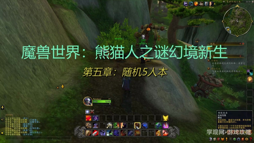 探索魔兽世界官网首页的奇妙世界