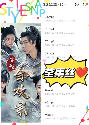 穿越合欢宗，女师男徒的修仙奇缘女主靠jy进阶修仙的小说