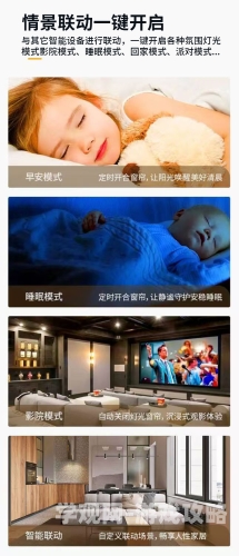智能家居失控？主人我错了能不能关掉开关，揭秘智能设备的安全隐患主人我错了能不能关掉开关漫画免费阅读