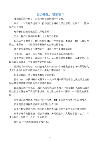三个体育室友双龙了三个体育室友的双龙传奇，从校园到赛场的奋斗故事
