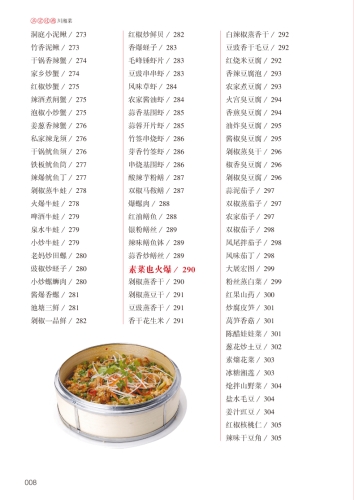 下厨房小说在线阅读免费下厨房小说在线阅读免费，美食与文学的完美结合