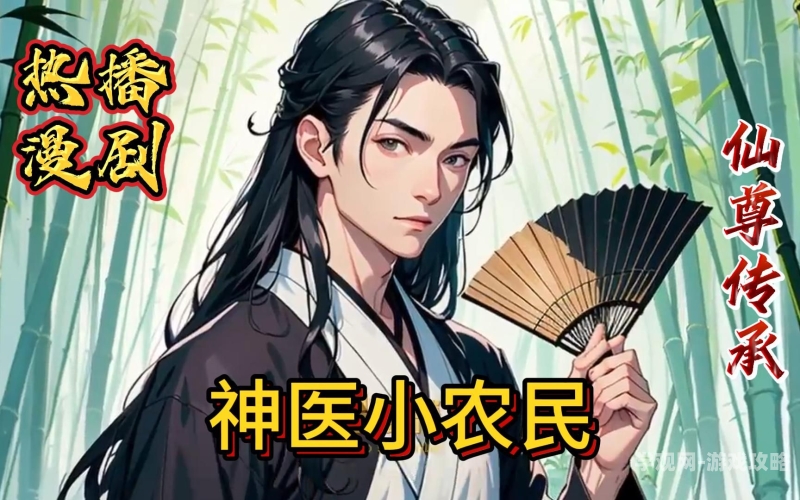 桃运不绝的小神医，民间传奇与现代医学的碰撞桃运不绝的小神医陈浩最新章节