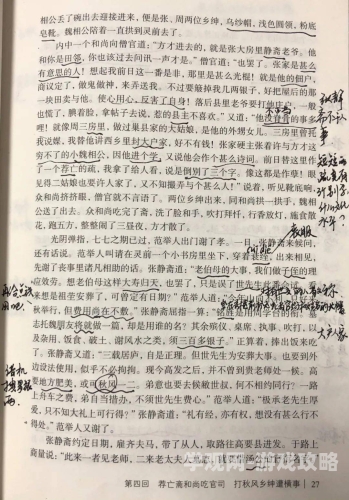 燕氏四个和尚播种的故事燕氏四个和尚播种的故事，智慧与团结的传奇
