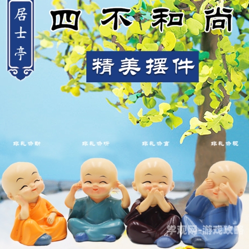 燕氏四个和尚播种的故事燕氏四个和尚播种的故事，智慧与团结的传奇