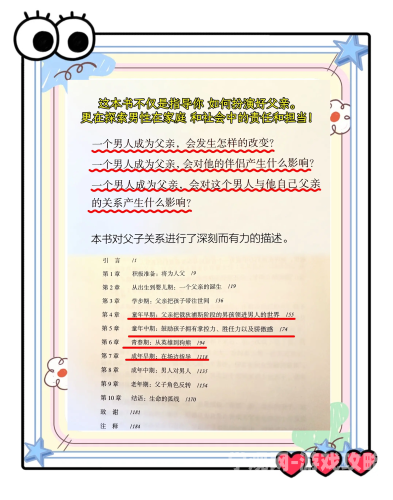 父欲，探讨父亲角色在现代家庭中的情感与责任父欲小说金银花露免费完结