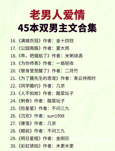 父欲，探讨父亲角色在现代家庭中的情感与责任父欲小说金银花露免费完结
