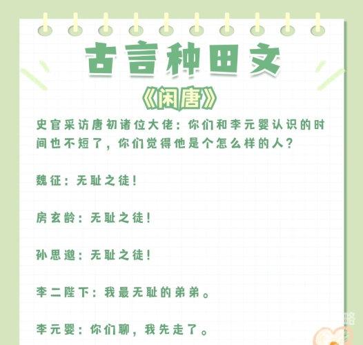LVL大哥弟媳古言骨生迷顾菌LVL大哥弟媳古言骨生迷顾菌，一段跨越时空的爱恨纠葛