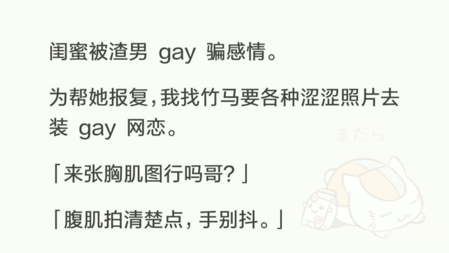 文章内容，被男朋友cao到合不拢腿男男微博