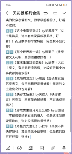 探索快穿题材中的多元情感体验，从快穿做妓女好爽Hnp看网络文学的创新与争议快穿做妓女好爽Hnp乱