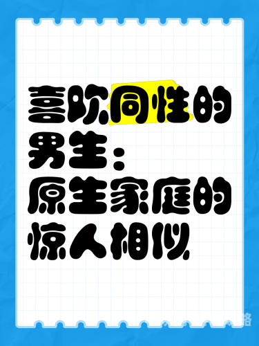 男同志小说网男同志小说网，探索多元文化，传播爱与理解