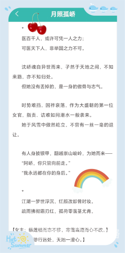 苏家有女苏杳免费阅读全本苏家有女苏杳，免费阅读全本，探索古言佳作背后的故事与魅力