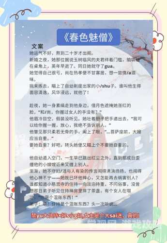 苏家有女苏杳免费阅读全本苏家有女苏杳，免费阅读全本，探索古言佳作背后的故事与魅力