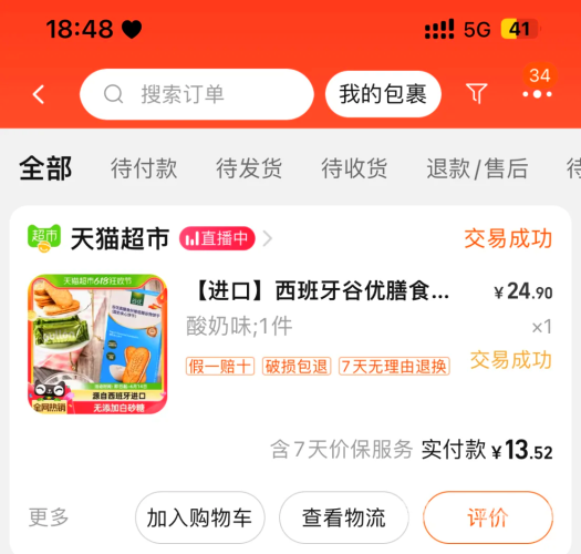 夹心饼干PLAY，从童年记忆到现代创意的美味探索夹心饼干play光夜