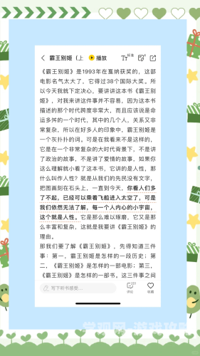 长篇肉辣文小说阅读长篇肉辣文小说阅读，情感与欲望的交织，探索人性的深度