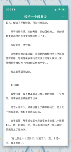 荒诞的开端，糙汉与禽的相遇被糙汉军人买回家之后txt