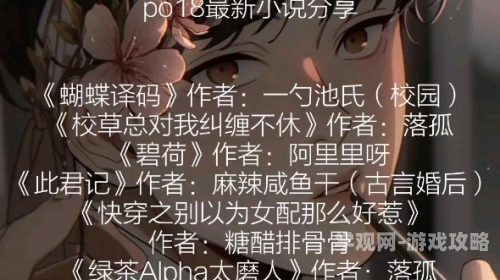 校草总对我纠缠不休校草总对我纠缠不休，校园爱情背后的心理分析与应对策略