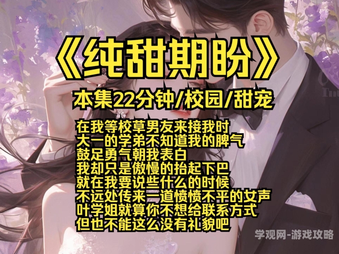 校草总对我纠缠不休校草总对我纠缠不休，校园爱情背后的心理分析与应对策略