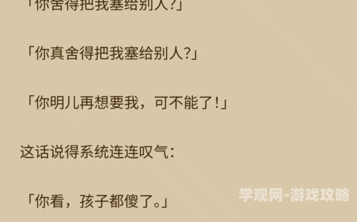宿主需要jy才能活下去宿主需要jy才能活下去，探索生命依赖的神秘关系