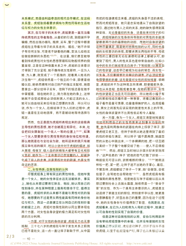 双性白嫩小受高h大哭双性白嫩小受高H大哭，探讨网络文学中的性别与情感表达