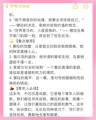 豪门小媳妇我不当了豪门小媳妇我不当了，揭秘现代女性在豪门婚姻中的觉醒与选择