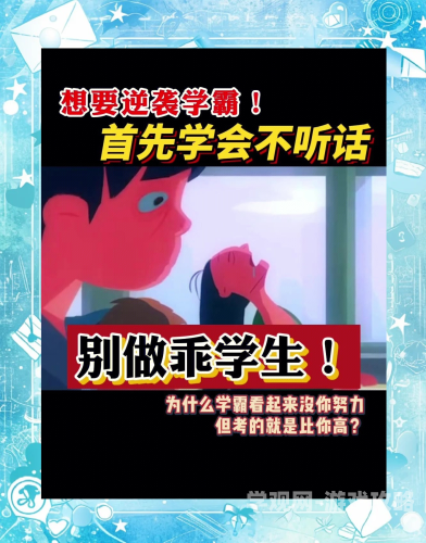 学渣逆袭秘籍，坐在学霸鸡上背单词，轻松提升英语成绩！学霸1校霸0双男主高干小说