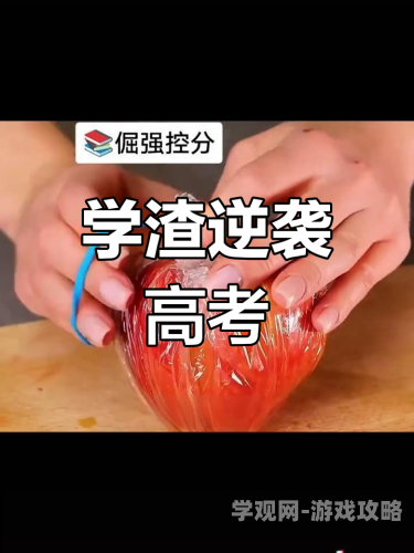 学渣逆袭秘籍，坐在学霸鸡上背单词，轻松提升英语成绩！学霸1校霸0双男主高干小说