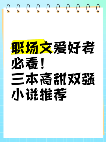 隔壁机长大叔是饿狼小说隔壁机长大叔是饿狼小说，揭秘航空业背后的职场故事