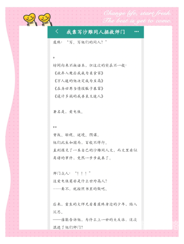 抹布炮灰日记BY抹布炮灰日记BY，一部揭露职场生存法则的现实主义小说