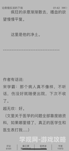 抹布炮灰日记BY抹布炮灰日记BY，一部揭露职场生存法则的现实主义小说