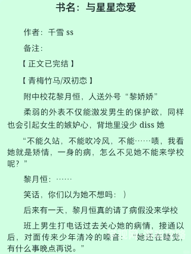 校霸和他的小哭包小说免费阅读在线校霸和他的小哭包小说免费阅读在线，青春校园的甜蜜与成长