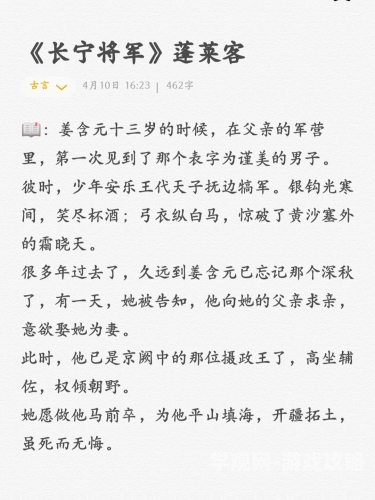 罪臣之女1v1古言文章内容
