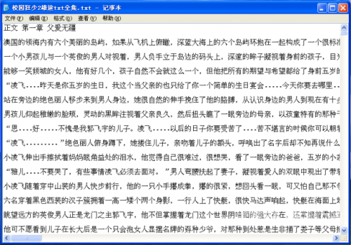 校园狂少在线阅读，青春校园小说的魅力与影响校园狂少在线阅读免费