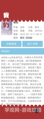 言教授要撞坏了小说全文言教授要撞坏了小说全文，一段扣人心弦的都市情感故事