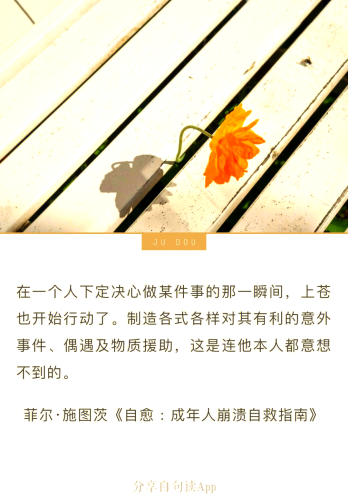 只要你勇敢追梦，世界都会为你让路只要你过得比我好