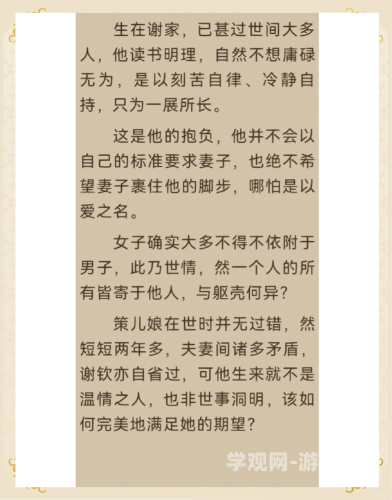 庶女攻略完整版全文阅读庶女攻略完整版全文阅读txt