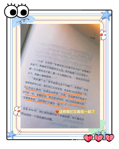 告白全文免费阅读完整版，一段感人至深的爱情故事告白全文免费阅读完整版txt