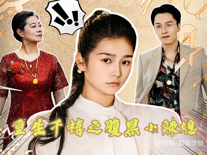 重生之辣媳当家全文免费阅读，现代女性自我觉醒的励志故事重生之辣媳当家全文免费玫瑰