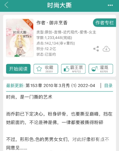 高辣御书屋御宅屋自由阅读小说，打造你的专属文学天堂御书房高