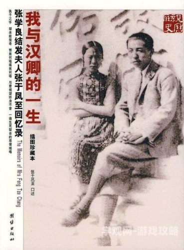我的民国生涯，穿越时空的历史回眸我的民国生涯 千斤顶