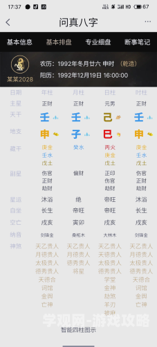 揭秘极品风水师，如何通过风水布局改变命运？极品风水师TXT完本小说下载