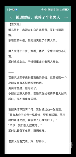 我的黑道男友全文免费阅读我的黑道男友全文免费阅读，一段扣人心弦的爱情故事
