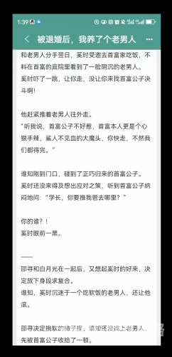 我的黑道男友全文免费阅读我的黑道男友全文免费阅读，一段扣人心弦的爱情故事