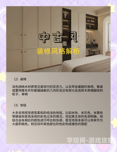 红楼新梦，倾雅—古典与现代的完美融合红楼新梦倾雅全文阅读