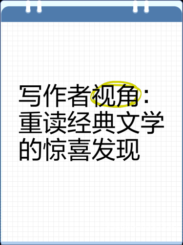 妖孽传说一度君华妖孽传说一度君华，网络文学中的经典之作与作者背后的故事