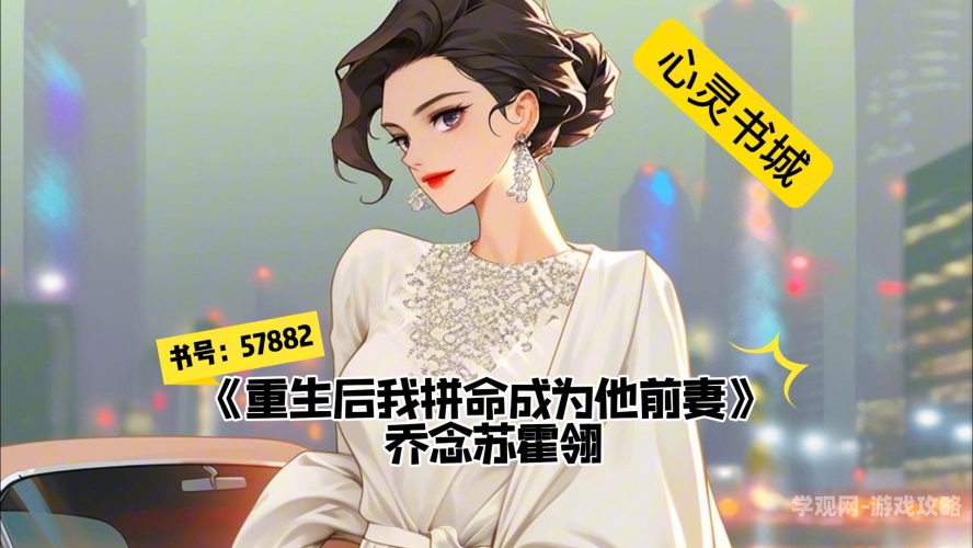 前妻再嫁我一次，从离婚到复婚的情感历程前妻再嫁我一次霍司爵