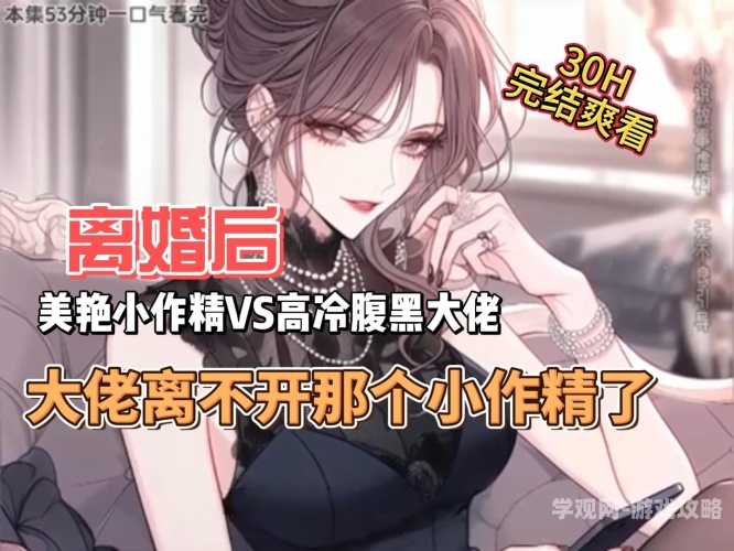前妻再嫁我一次，从离婚到复婚的情感历程前妻再嫁我一次霍司爵