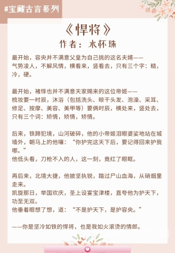 揭秘金麟岂是池中物，一部引发热议的都市传奇小说金.麟岂是池中物