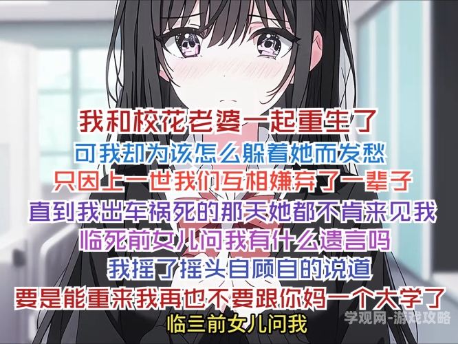 校花重生来爱我校花重生来爱我，一段跨越时空的深情纠葛