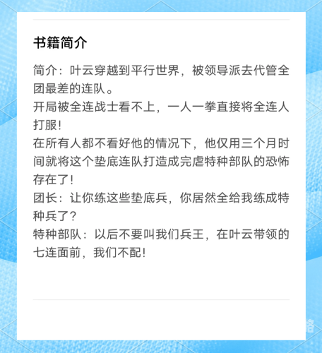 特种兵混都市txt，都市特种兵题材小说推荐与深度解析特种兵混都市TXT下载