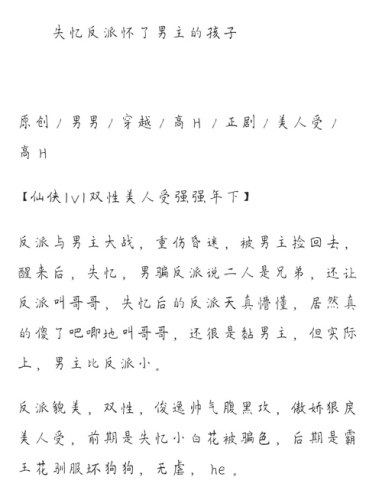 仓库里的秘密，揭开隐藏在物流中心背后的故事仓库里的秘密双男主小说